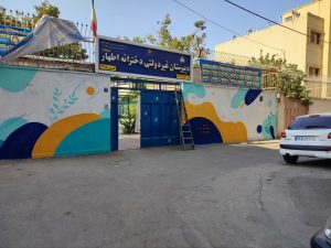 آماده‌سازی همه‌جانبه دبیرستان دخترانه اطهار